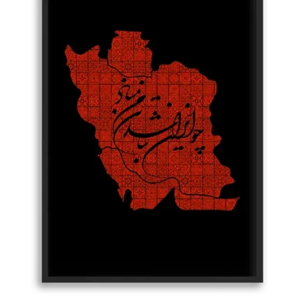 تابلو دیواری نقشه ایران