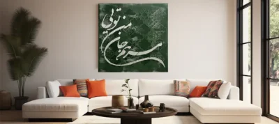 9 نکته طلایی برای خرید تابلو کالیگرافی مدرن و خاص از آرت ابل مارکت