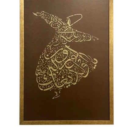 تابلو کالیگرافی رقص سما